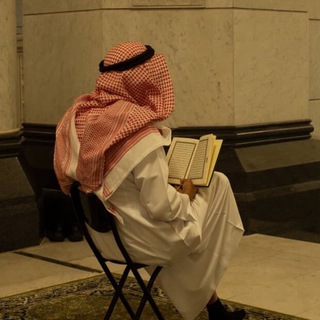 Telegram profile photo for إلىٰ الله نمضي 🤍