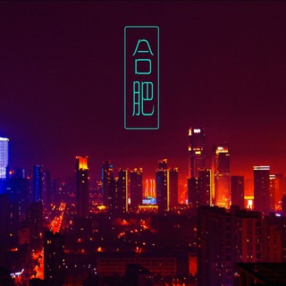 Telegram profile photo for 合肥修车学院🥇