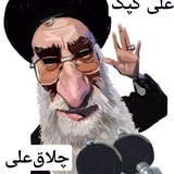 Telegram profile photo for صادق خلخالی