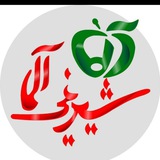 Telegram profile photo for 🍰شیرینی آلما🍰