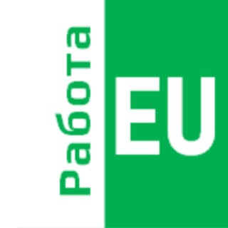 Telegram group profile photo for РАБОТА ✅ ЕВРОПА ✅ Чат(о)