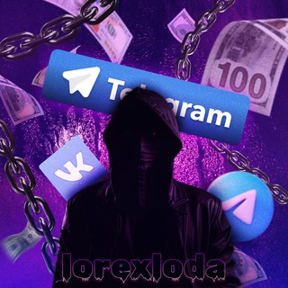 Telegram profile photo for Отзывы | Lorexloda 👾