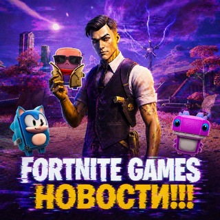 Telegram profile photo for Fortnite Games Новости‼️🔔