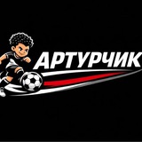 Telegram profile photo for АРТУРЧИК box