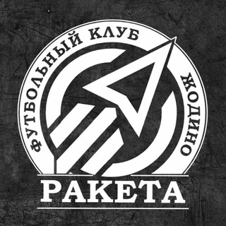 Telegram profile photo for ФК "Ракета" г.Жодзіна