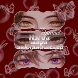 Telegram profile photo for 🦋⃝𝚕𝚒𝚏𝚎ᶜʰᵃⁿⁿᵉˡ | υⳅⲅⲟυ ⲙυⲣⲁ ⳅⲁⲕⲗυⲏⲁⲧⲉⲗⲉύ