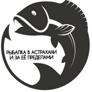 Telegram profile photo for Рыбалка в Астрахани и за её пределами