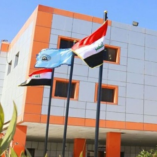 Telegram profile photo for كلية العلوم - جامعة المثنى