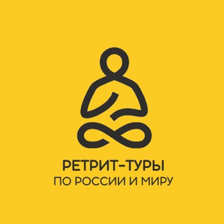Telegram profile photo for Ретрит-туры по всему миру | Афиша