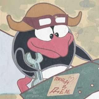 Telegram profile photo for пиныч в деле