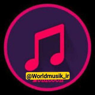 Telegram profile photo for ✍️موسیقی دنیاسی🤘