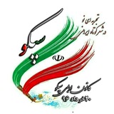 Telegram profile photo for پیام رسان شعر سپکو