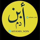 Telegram profile photo for أبن آدم