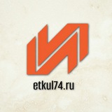 Telegram profile photo for "Искра" | etkul74.ru | коротко о важном