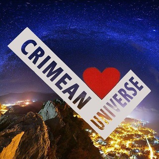 Telegram profile photo for Вселенная Крыма 🌌 Крым отдых