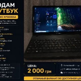 Telegram profile photo for Продам ноутбук