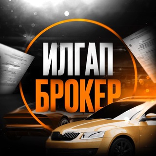 Telegram profile photo for СБКТС | ЭПТС | Утильсбор | Растаможка