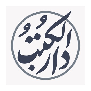 Telegram profile photo for Дарел-көтеб