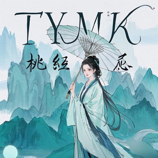 Telegram group profile photo for 广州mmk-TY休息室-女仆恋爱-私影-陪玩-美少女-女大学生-私人影院-交流群