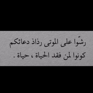 Telegram profile photo for - صدقة جاريه لـ ( باسل ناوي المضياني )🍃🖤:
