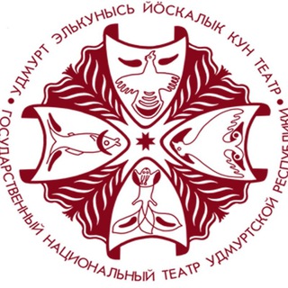 Telegram profile photo for Государственный национальный театр Удмуртской Республики