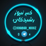 Telegram profile photo for khabar niooz rashid khan