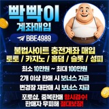 Telegram profile photo for 빡빡이의 계좌매입방