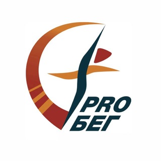 Telegram profile photo for PROБЕГ - школа спорта