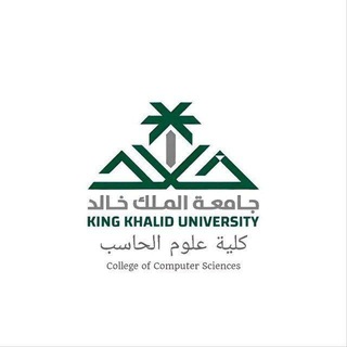 Telegram profile photo for جامعة الملك خالد, كلية الحاسب