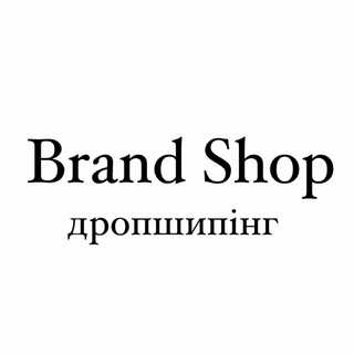 Telegram profile photo for Brand Shop | опт | дропшипінг