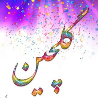 Telegram profile photo for گلچین