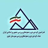 Telegram profile photo for هیئت کوهنوردی شهرستان خوی