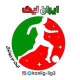 Telegram profile photo for ایران لیگ | League3