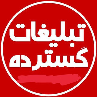 Telegram profile photo for ممبر اپلودری. تبلیغات گسترده فروش ممبر. فروش فالوور