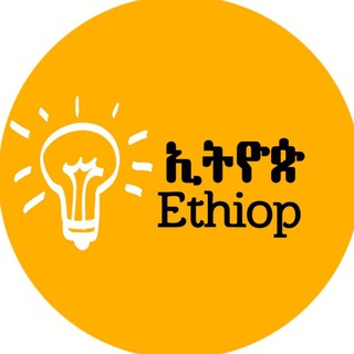 Telegram profile photo for ኢትዮጵ