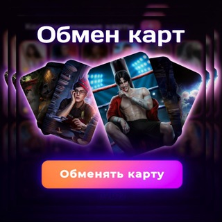 Telegram group profile photo for обмен карт | ppokeRC