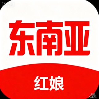 Telegram profile photo for 东南亚红娘
