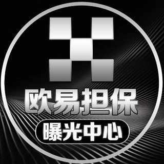 Telegram profile photo for 全网骗子曝光📷套路骗局揭秘❗️