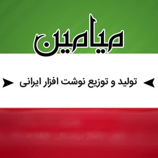 Telegram profile photo for میامین