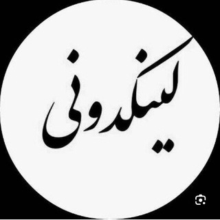 Telegram profile photo for لینکدونی قم