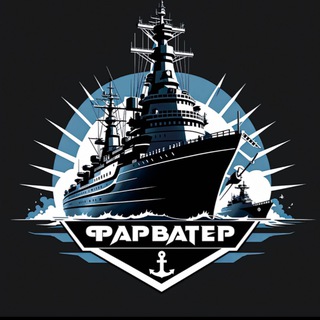 Telegram profile photo for Фарватер