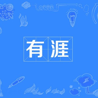 Telegram profile photo for YOUYA