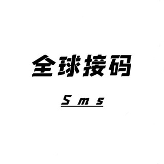 Telegram profile photo for 💕全球接码平台💕/接码/短信/验证码/TG注册/全球APP接码