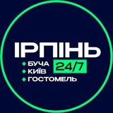 Telegram profile photo for Ірпінь | Буча | Гостомель | Вишгород