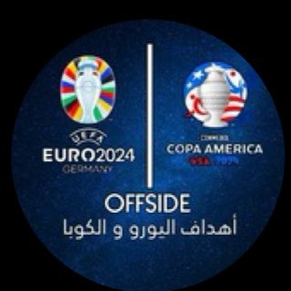 Telegram profile photo for أهداف اليورو وا الكوبا/OFFSIDE