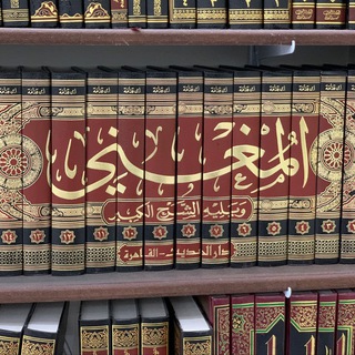 Telegram profile photo for قناة : الفقه في الدين الإسلامي
