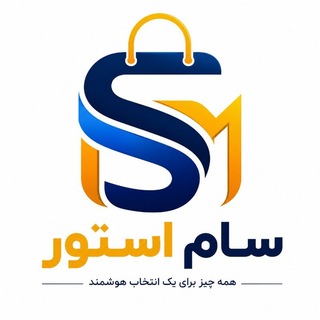 Telegram profile photo for فروشگاه سام محصولات it (سلیمی)