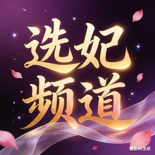 Telegram profile photo for 广州花都频道
