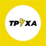 Telegram profile photo for Труха⚡Рівне