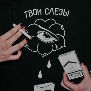 Telegram profile photo for ♡Топовые сохры♡